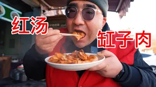 新疆和田红汤缸子肉，22元/份，大雄鹰连吃3份才过瘾！