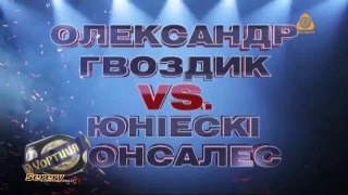 Реклама Бокс на Интере: Усик vs Хантер, Гвоздик vs Гонсалес, Ломаченко vs Соса (Enter фильм,042017)