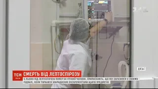 54-річний львів'янин помер від важкої форми лептоспірозу
