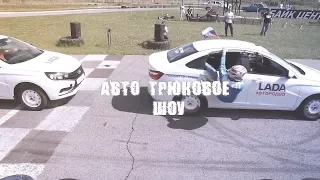 Сквозь огненные кольца АвтоРодео Тольятти Трюк