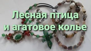 Переделка для Светланы из Ярославля.  Два первых украшения.