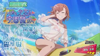 Toaru Majutsu no Index Imaginary Fest: Misaka Mikoto in a swimsuit by Kogino Chuuya - PV Trailer HD