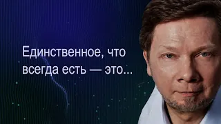 Потрясающие цитаты Экхарта Толле, ведущие к просветлению