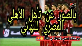 🚨 تحليل مباراة ريال مدريد و ريال سوسيداد 1-0 ، هدف أردا غولر 🔥