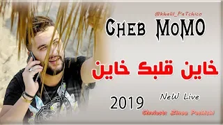 Cheb Momo 2019 - Khayn Galbek Khayn 😥 Ft Zinou Pachichi (new Live)