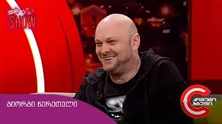 გვიანი SHOW - გადაცემის სტუმარი: გიორგი წერეთელი