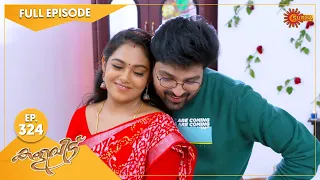 Kaliveedu - Ep 324 | 26 October 2022 | Surya TV Serial | Malayalam Serial