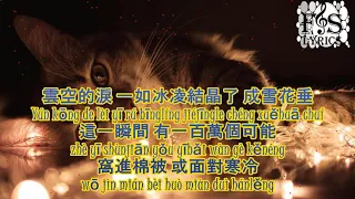 Christine Welch 一百萬個可能 (Yi Bai Wan Ge Ke Neng) Lyrics with Pinyin