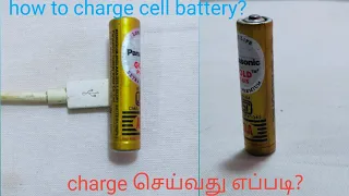 how to charge waste remote battery 🔋 using Mobile charger | #rkram