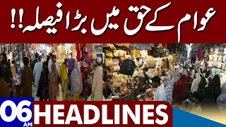 Big Decision Of The Govt | Dunya News Headlines 06:00 AM | 13 June 2023