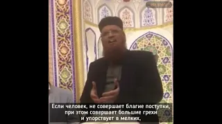 Табаррук - ширк? Муфтий Шейх Таки ‘Усмани. Tabarruk - shirk? Taqi Usmani