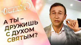 ПОСЛАНИЕ о будущем! МОЛИТВА о Духе Святом. СЛОВО об уверенности. ДМИТРИЙ ЛЕО. Марафон Обновления