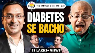 Diabetes Kaise Hota Hai aur Kya Karein? Diabetologist Dr. Rahul Baxi Explains Sugar, Dangers | TRSH