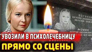 Как сошла с ума одна из самых красивых советских актрис - смертельное одиночество Наталии Богуновой