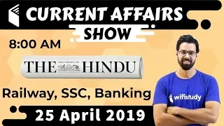 8:00 AM - Daily Current Affairs 25 April 2019 | UPSC, SSC, RBI, SBI, IBPS, Railway, NVS, Police