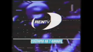 [VHS] Фрагмент анонса, региональная реклама (REN-TV 7 канал, 17.10.1999) [г.Виноградовск]