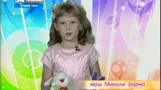 Диана стих Миколы Зорина4