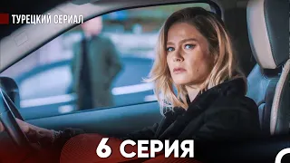 Ворон 6 Серия (русский дубляж)