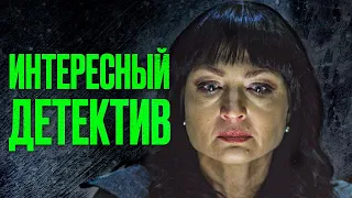 🎬 Таинственный ДЕТЕКТИВ 2023 - МЕСТЬ и ИНТРИГИ - Лучший Детектив - Отдел 44