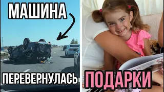 Авария на трассе 😰 Дарю подарки родным🎁