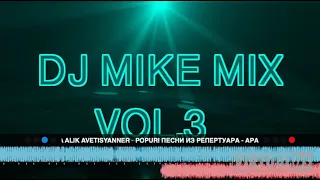 DJ MIKE Armenian Party Mix 2021 (NEW YEAR NEW HITS) *VOL 3*