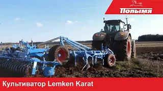 Демонстрация Lemken Karat c Fendt 1038 в УП "Божедары"