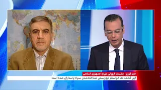 پیامد موضع تند نمایندگان پارلمان اروپا در قبال سپاه پاسداران برای جمهوری اسلامی چه خواهد بود؟