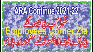 Adhoc Relief Allowances Continue 2021-22 | When are the scale revisions? | Employees Corner Zia |