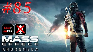 Mass Effect: Andromeda #85 - Полдень | Аванпост на Кадаре