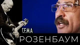 Александр Розенбаум – ток-шоу «Тема» (05/05/1998, фрагмент) @alexander_rozenbaum