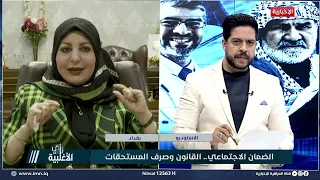 خلود حيران: في حال وفاة العامل المضمون اثناء العمل تستلم عائلته الراتب