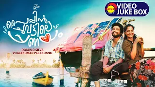 Paippin Chuvattile Pranayam Full Video Songs Jukebox | Neeraj Madhav | Reba Monica John | Bijibal