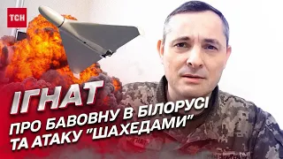 💥 Знищення літака в Білорусі, атака "Шахедами", успіхи української ППО | Юрій Ігнат