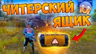 ЛУТАЮ ТОЛЬКО ЖЁЛТЫЕ ЯЩИКИ ЧЕЛЛЕНДЖ FREE FIRE! БЕРУ ТОП 1 ФРИ ФАЕР