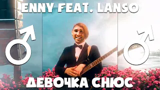 Lida - Девочка снюс (Right Version) ♂ (Gachi Remix by Lanso Mushi Gachi)