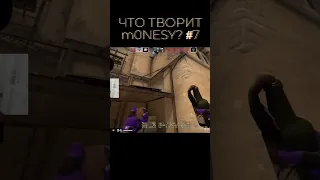 Что творит m0NESY? #7 Монеси берет ace клатч на FACEIT. #shorts #csgo #monesy