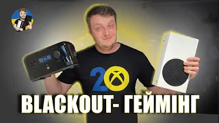 На чому грати під час BlackOut | EcoFlow River Mini та Xbox Series X/S, Playstation 5 або Switch