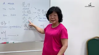 Выучим Китайский Язык За 5 Минут. 1-урок: Как Вас Зовут?