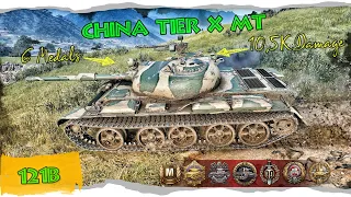 121B China Tier X MT | World of Tanks Replays | 10,5K Damage 10 Kills Kolobanov's Medal 1 vs 5