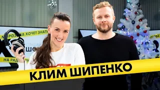 Клим Шипенко (режиссёр): про порно в «Тексте», ляпы в «Холопе» и практику в Голливуде