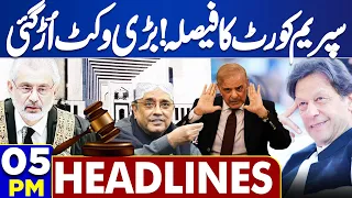 Dunya News Headlines 05:00 PM | Supreme Court in Action | 25 March 2024