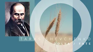 Taras Shevchenko "Dolya" / Тарас Шевченко "Доля"