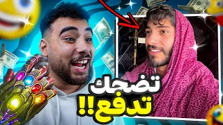 ميمزمضحكة أختي بعتاهالي 😂 (نسخة صرف الفلوس🤑)