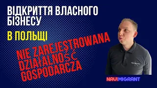 Хочете заробляти більше? NIE ZAREJESTROWANA DZIAŁALNOŚĆ GOSPODARCZA