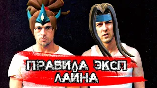 ПРАВИЛА ЭКСП ЛАЙНА В MOBILE LEGENDS BANG BANG/MLBB