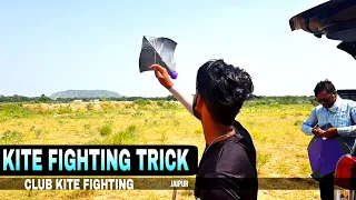 HOW TO CUT OTHER KITE BEST TRICK AND TIPS, THE KITE BY ADISH VYAS 🇮🇳