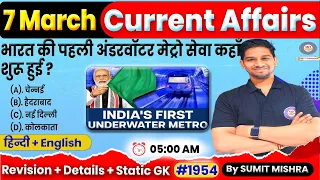 7 March Current Affairs 2024 | Daily Current Affairs in hindi | Current Affairs Today, Current GK