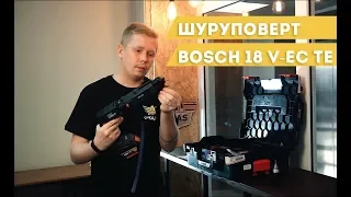 Обзор на аккумуляторную дрель-шуруповерт Bosch GSR 18 V-EC TE с битой MA-55 Professional