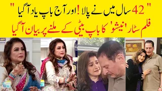 Nisho reaction on Sahiba and her father first meeting