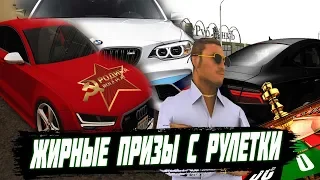 ВЫБИЛ ОЧЕНЬ ЖИРНЫЕ ПРИЗЫ ИЗ GOLD РУЛЕТКИ В GTA CRMP РОДИНА РП